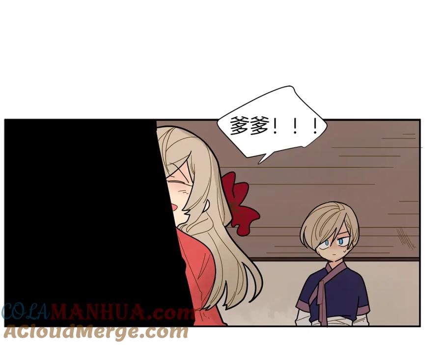 《狐狸的枷锁》回忆篇第6话 相遇 第25页