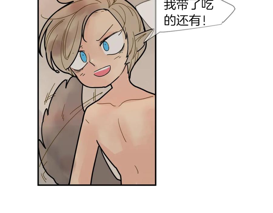 《狐狸的枷锁》回忆篇第6话 相遇 第56页