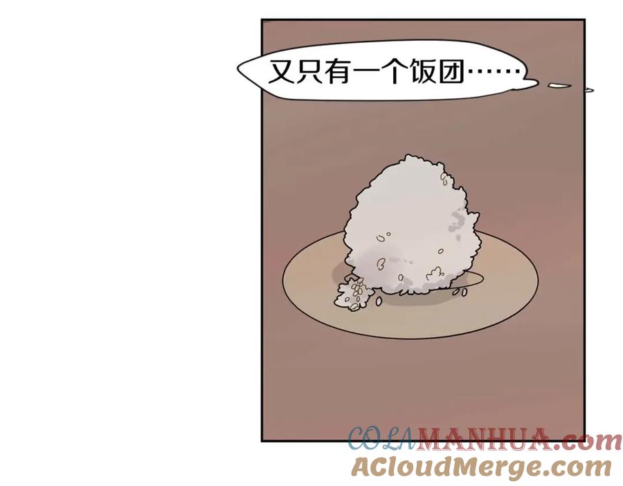 《狐狸的枷锁》回忆篇第6话 相遇 第41页