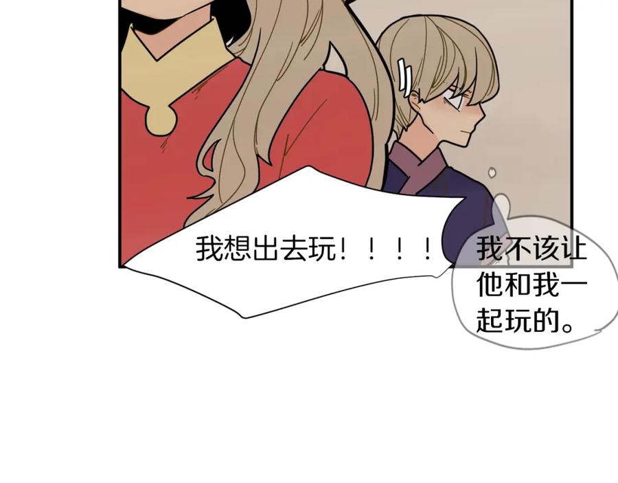 《狐狸的枷锁》回忆篇第6话 相遇 第8页