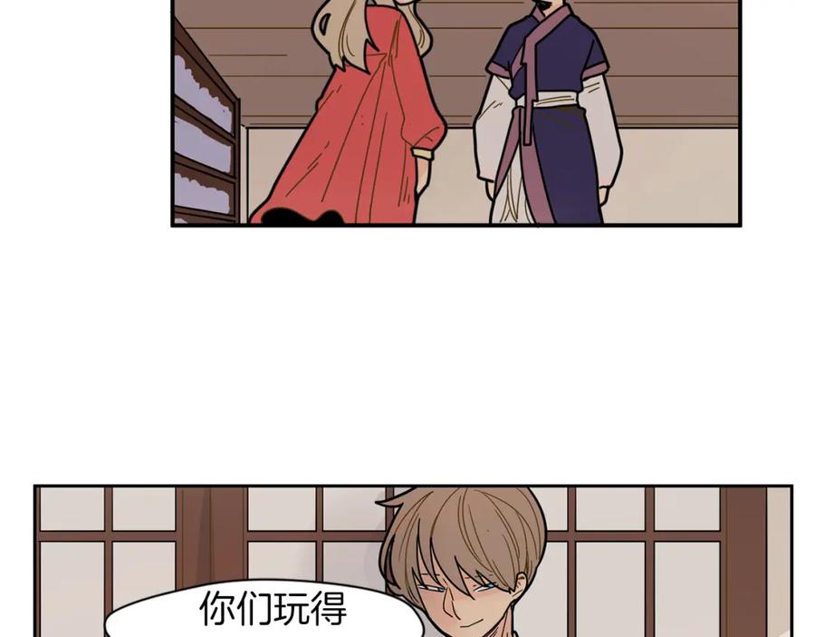 《狐狸的枷锁》回忆篇第6话 相遇 第22页