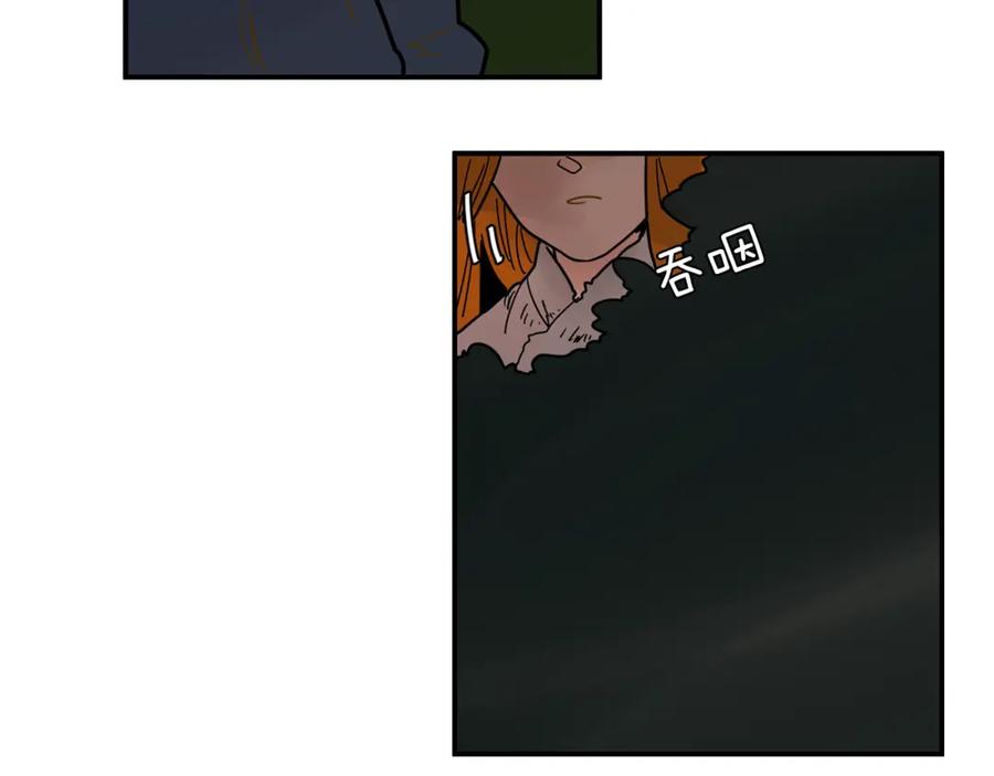 《狐狸的枷锁》回忆篇第6话 相遇 第90页