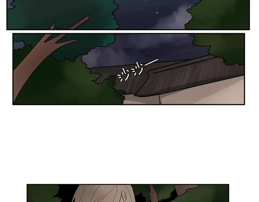 《狐狸的枷锁》回忆篇第6话 相遇 第48页