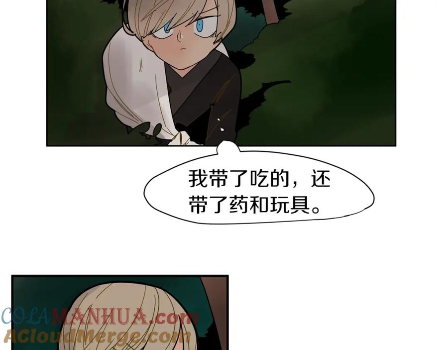 《狐狸的枷锁》回忆篇第6话 相遇 第49页