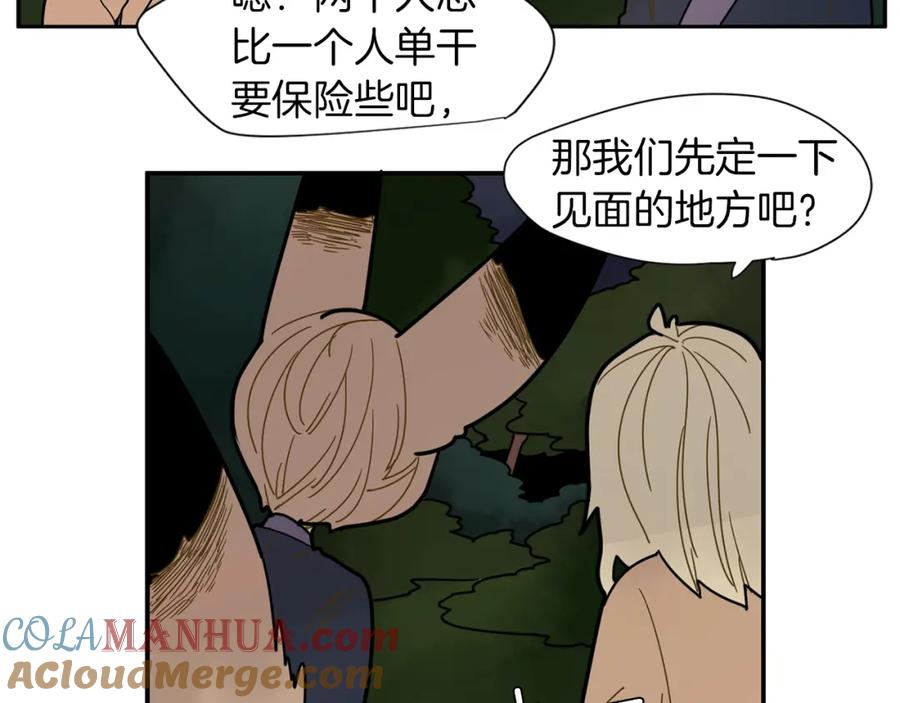 《狐狸的枷锁》回忆篇第6话 相遇 第93页