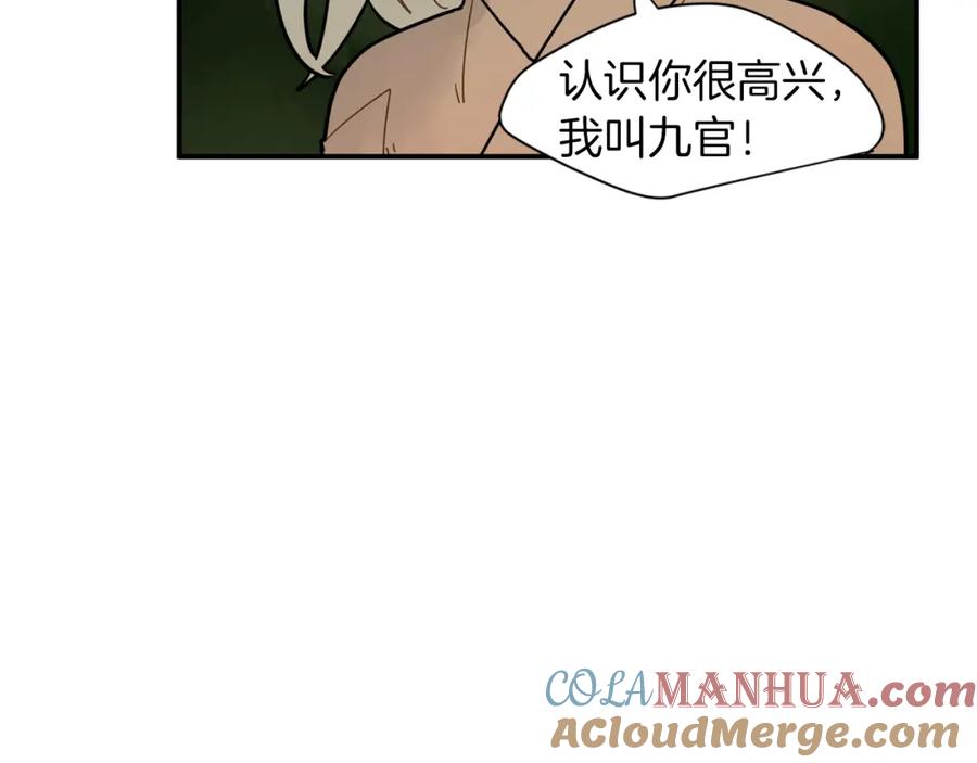《狐狸的枷锁》回忆篇第6话 相遇 第81页