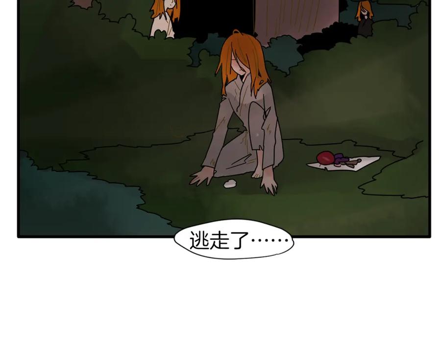 《狐狸的枷锁》回忆篇第6话 相遇 第102页