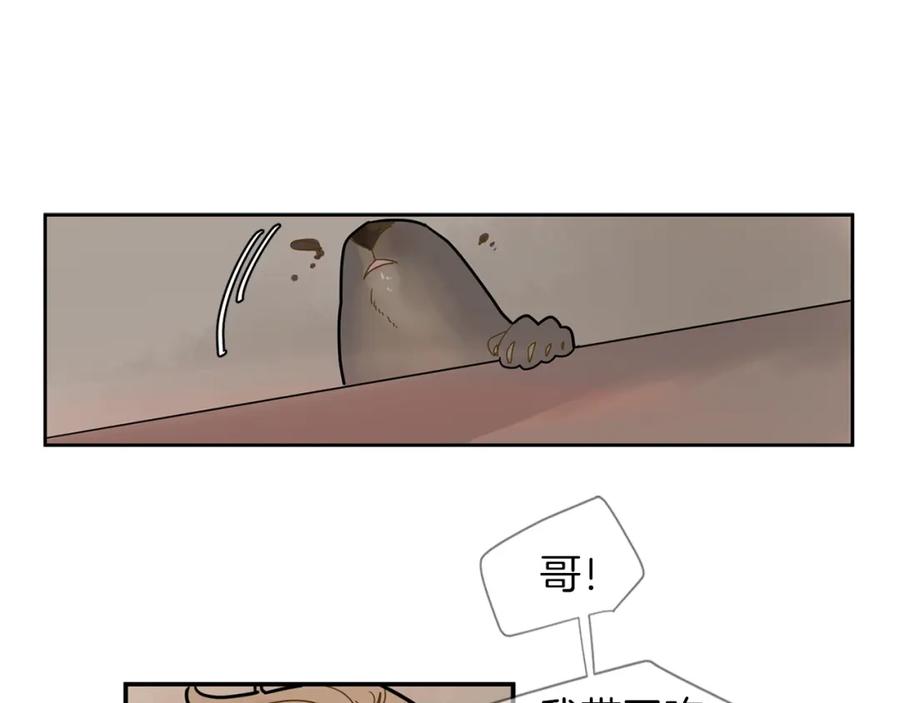 《狐狸的枷锁》回忆篇第6话 相遇 第55页