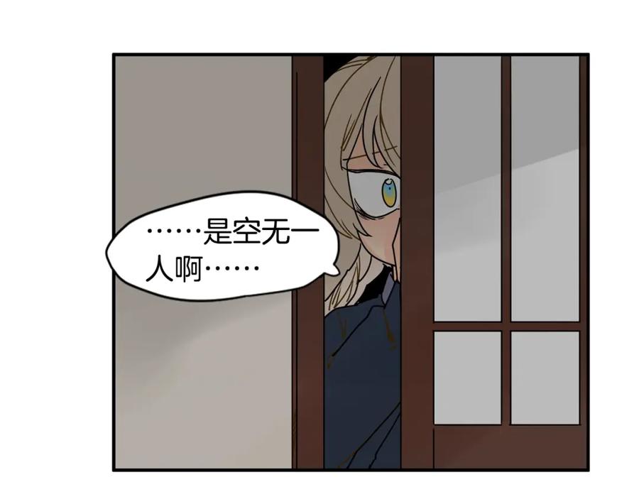 《狐狸的枷锁》回忆篇第7话 残忍 第27页
