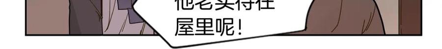 《狐狸的枷锁》回忆篇第7话 残忍 第54页