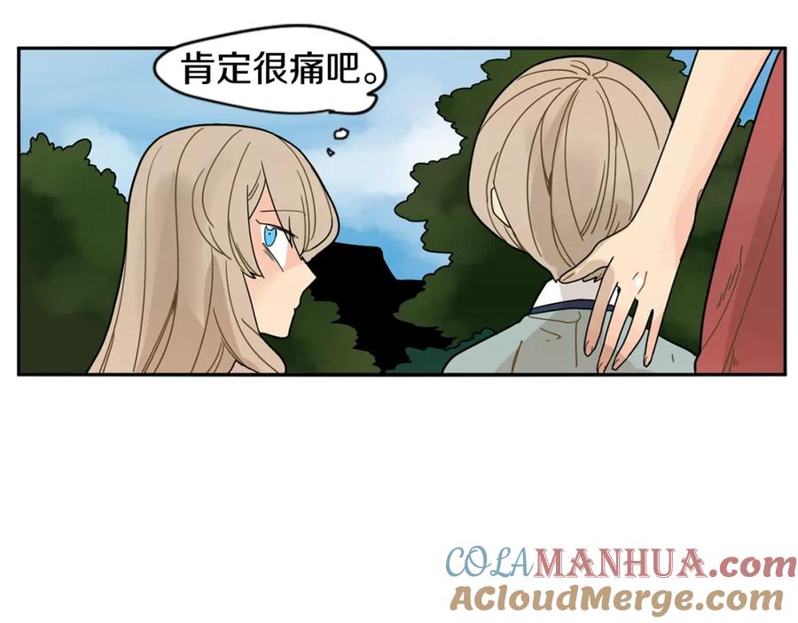 《狐狸的枷锁》回忆篇第7话 残忍 第93页