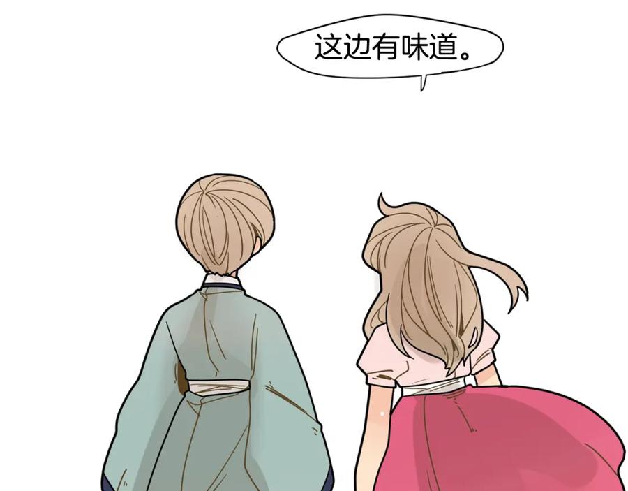 《狐狸的枷锁》回忆篇第7话 残忍 第67页