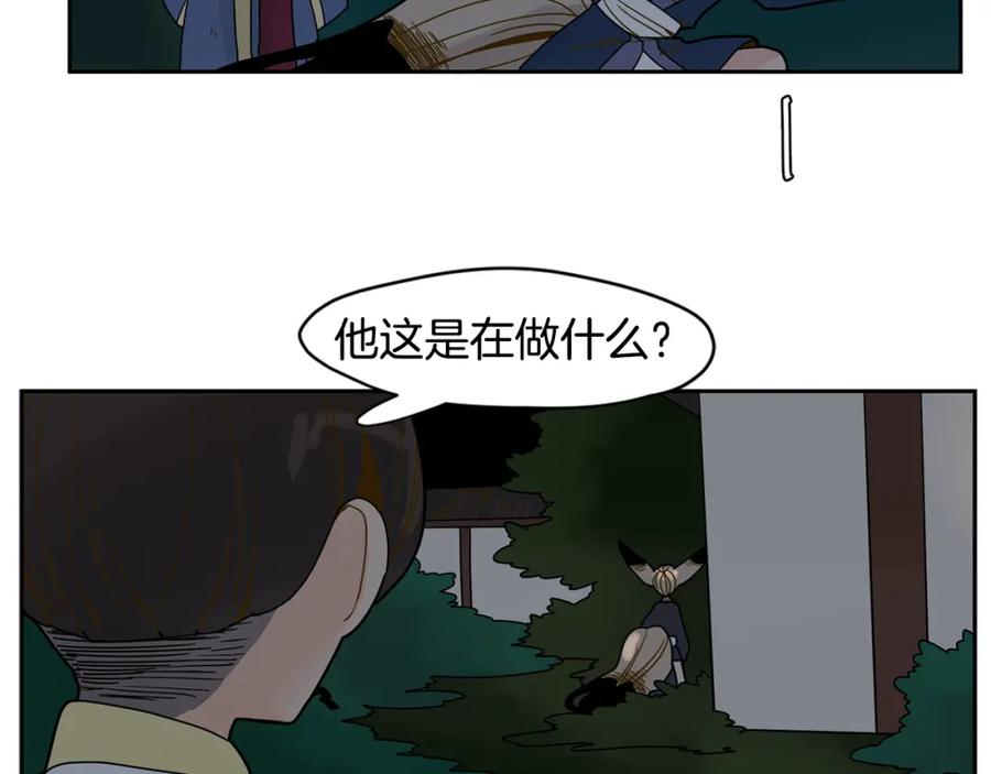 《狐狸的枷锁》回忆篇第7话 残忍 第23页