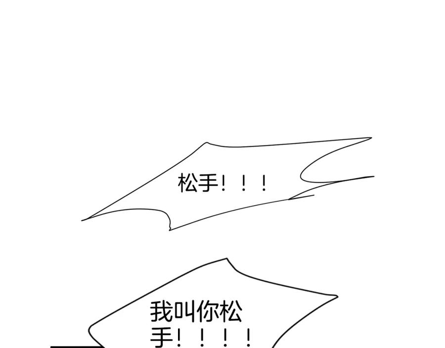 《狐狸的枷锁》回忆篇第7话 残忍 第32页