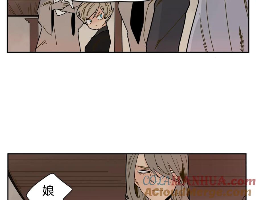 《狐狸的枷锁》回忆篇第7话 残忍 第37页