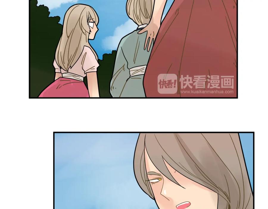 《狐狸的枷锁》回忆篇第7话 残忍 第88页