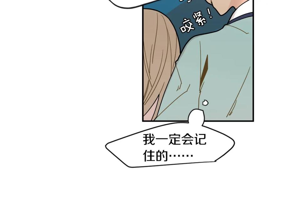 《狐狸的枷锁》回忆篇第7话 残忍 第91页
