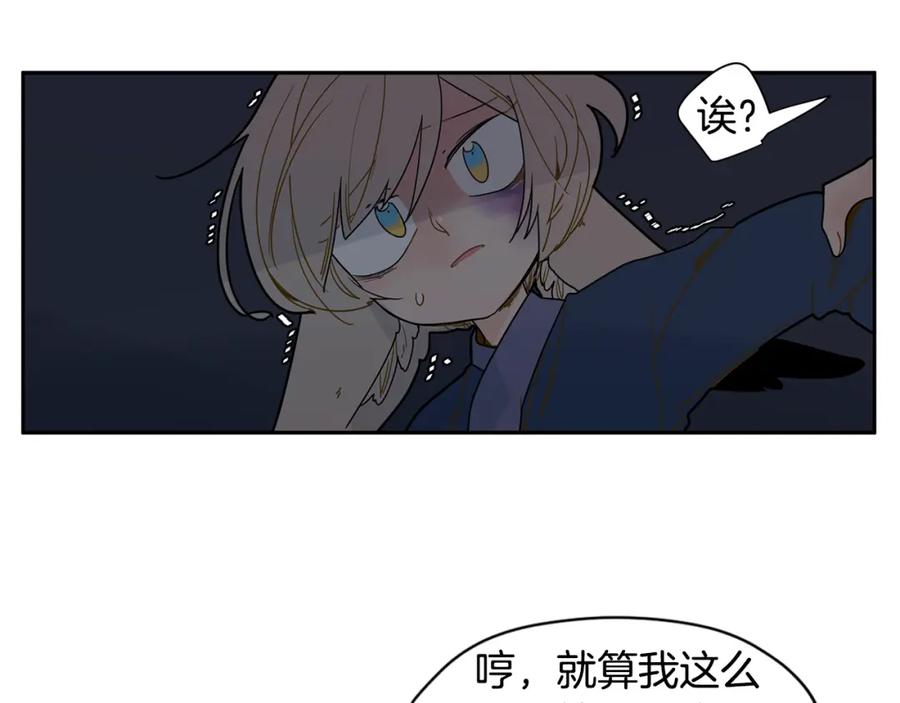 《狐狸的枷锁》回忆篇第7话 残忍 第19页