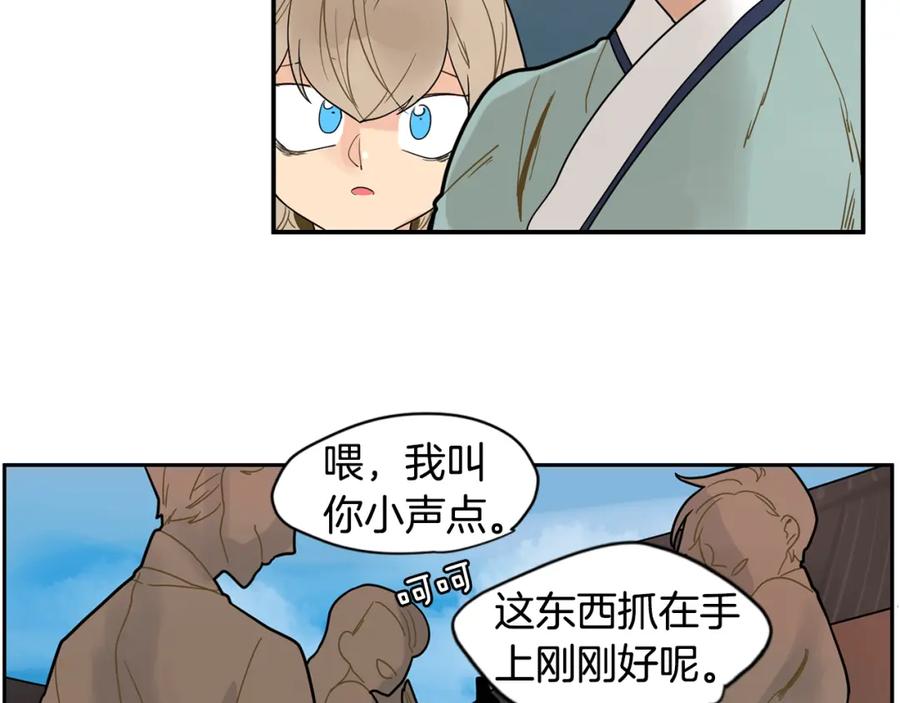 《狐狸的枷锁》回忆篇第7话 残忍 第71页