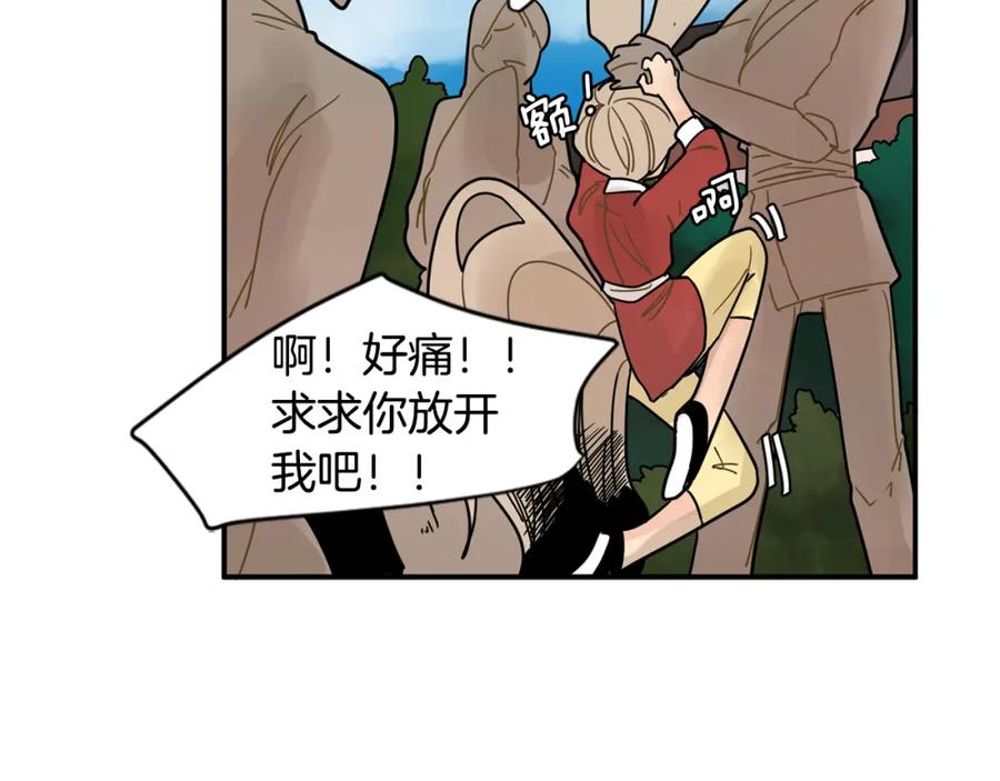 《狐狸的枷锁》回忆篇第7话 残忍 第83页