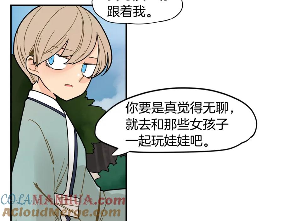 《狐狸的枷锁》回忆篇第7话 残忍 第61页