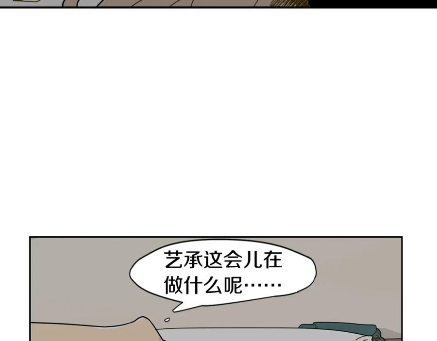 《狐狸的枷锁》回忆篇第7话 残忍 第30页