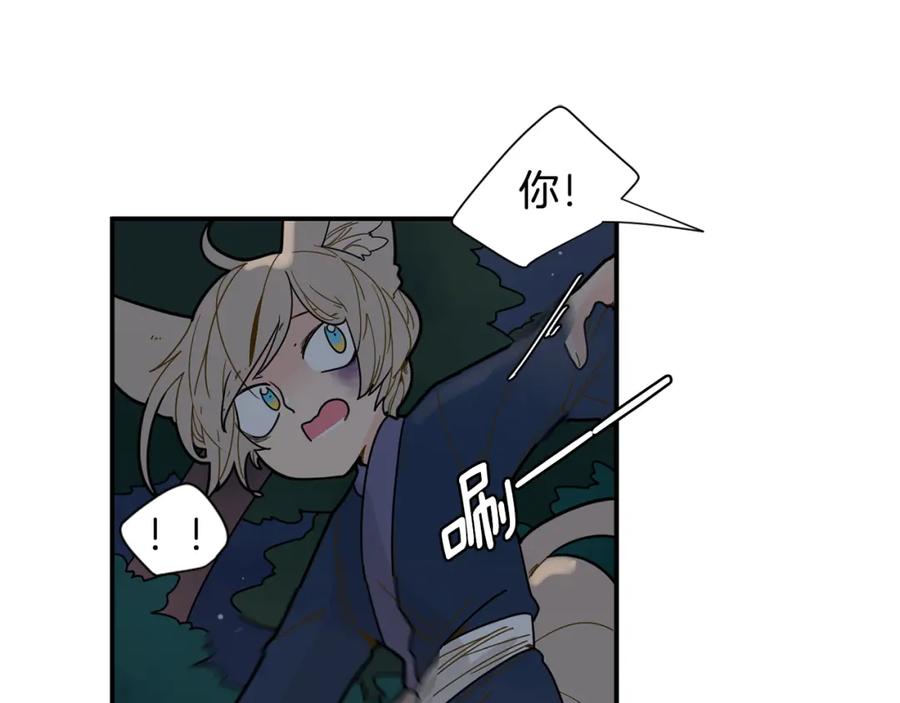 《狐狸的枷锁》回忆篇第7话 残忍 第15页