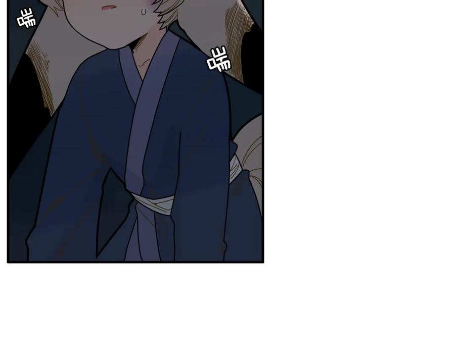 《狐狸的枷锁》回忆篇第7话 残忍 第11页
