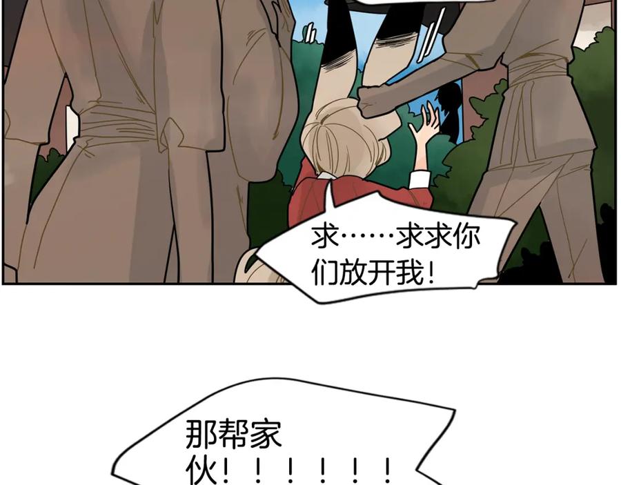 《狐狸的枷锁》回忆篇第7话 残忍 第72页