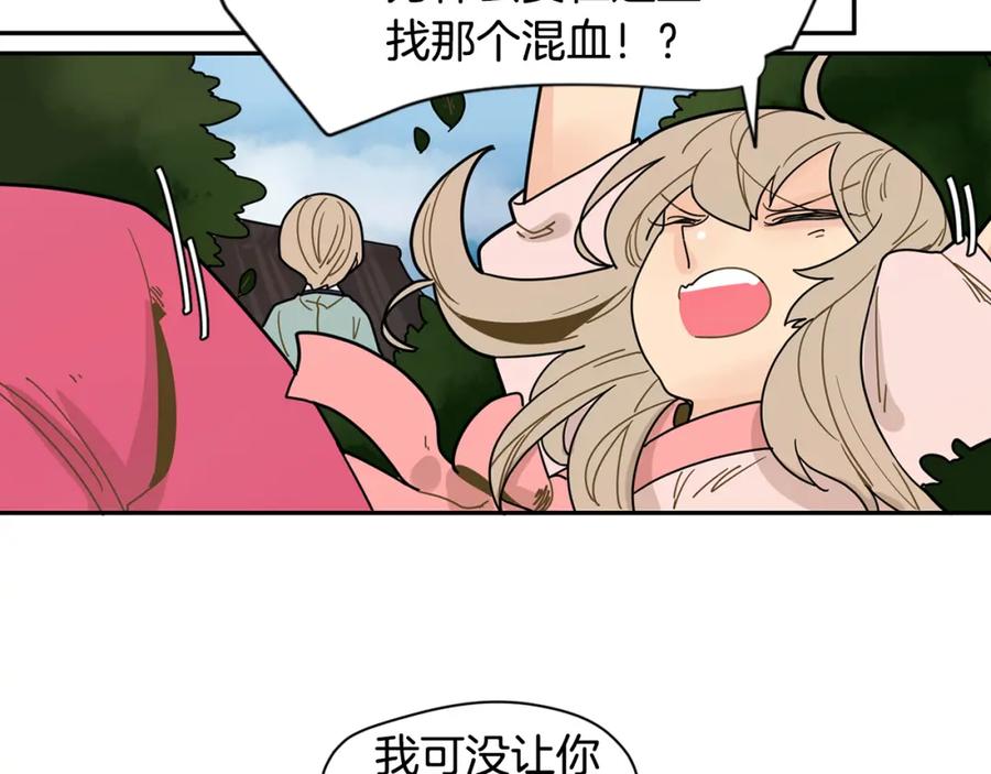 《狐狸的枷锁》回忆篇第7话 残忍 第60页