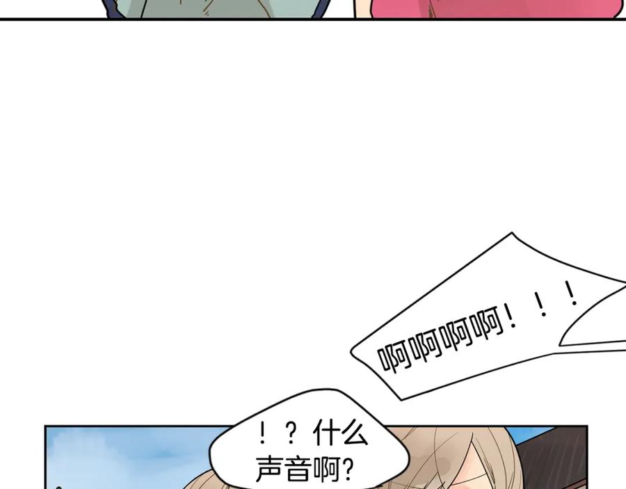 《狐狸的枷锁》回忆篇第7话 残忍 第68页