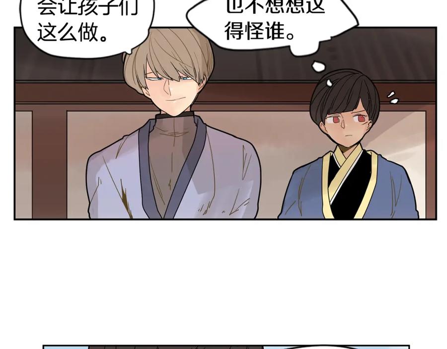 《狐狸的枷锁》回忆篇第7话 残忍 第100页