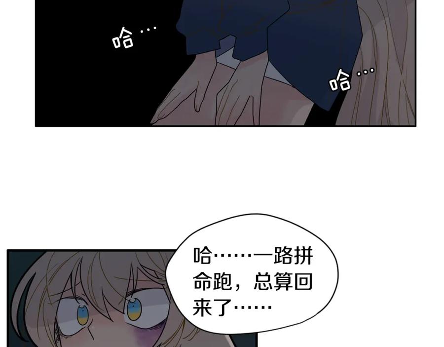 《狐狸的枷锁》回忆篇第7话 残忍 第10页