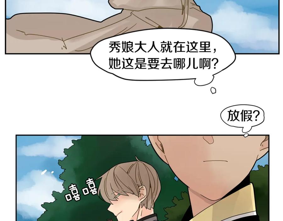 《狐狸的枷锁》回忆篇第7话 残忍 第102页