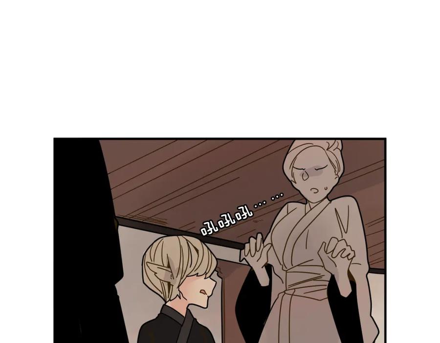 《狐狸的枷锁》回忆篇第7话 残忍 第35页
