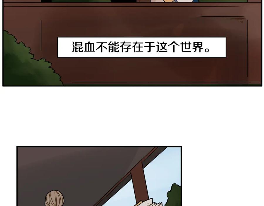 《狐狸的枷锁》回忆篇第8话 寻子 第52页