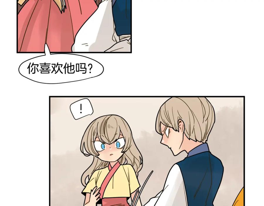 《狐狸的枷锁》回忆篇第8话 寻子 第46页