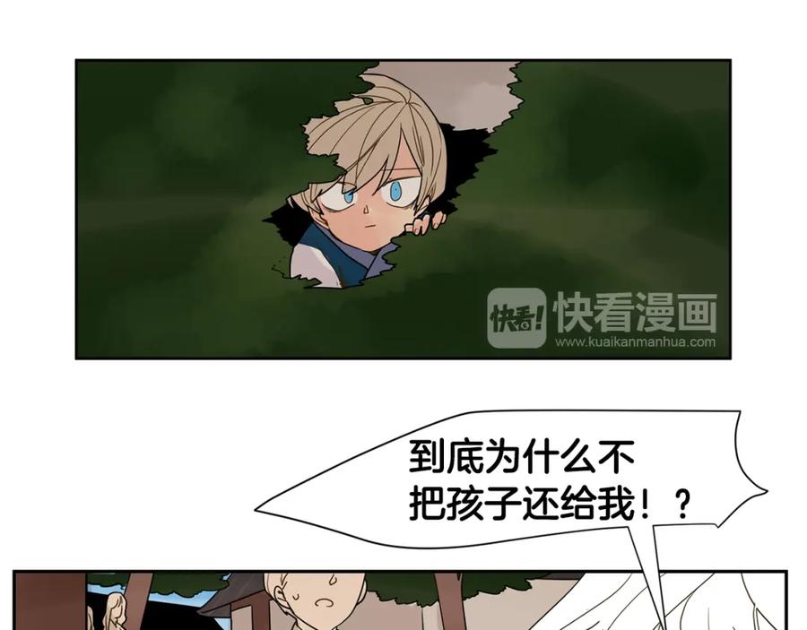 《狐狸的枷锁》回忆篇第8话 寻子 第59页
