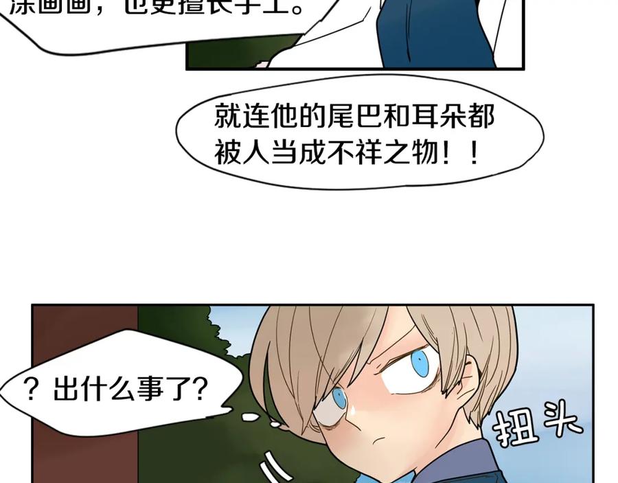 《狐狸的枷锁》回忆篇第8话 寻子 第56页