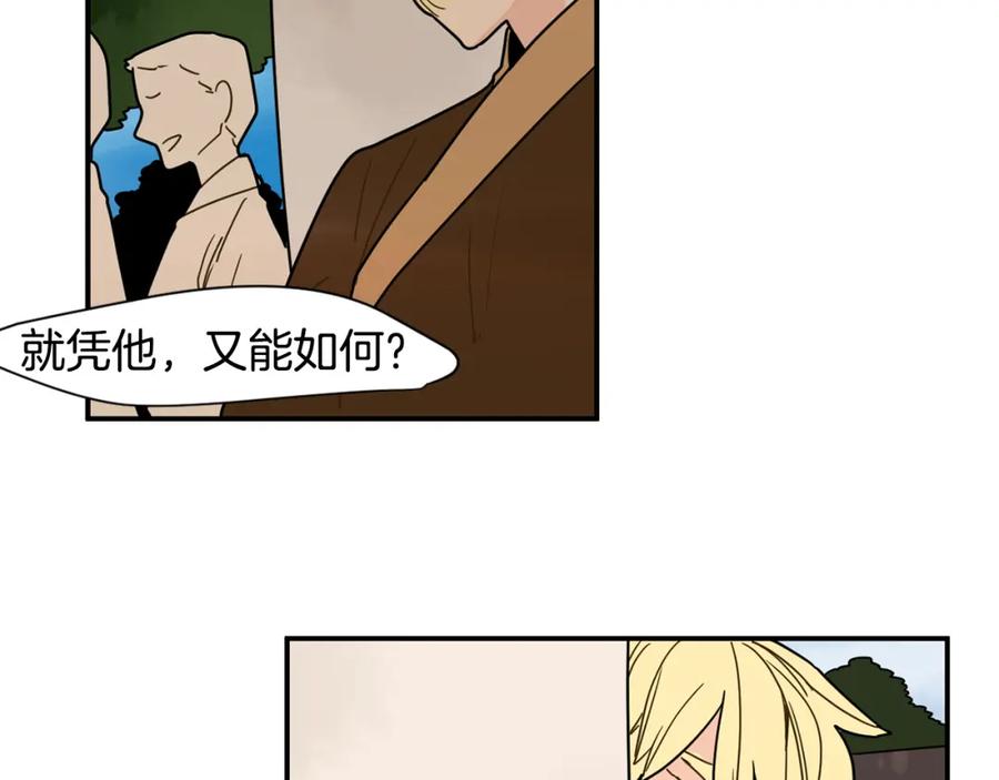 《狐狸的枷锁》回忆篇第8话 寻子 第78页