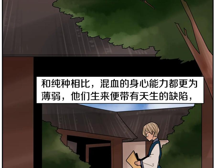 《狐狸的枷锁》回忆篇第8话 寻子 第51页
