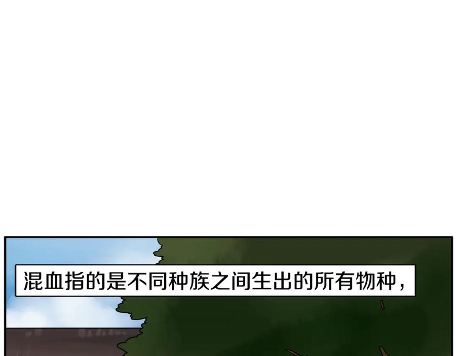 《狐狸的枷锁》回忆篇第8话 寻子 第50页