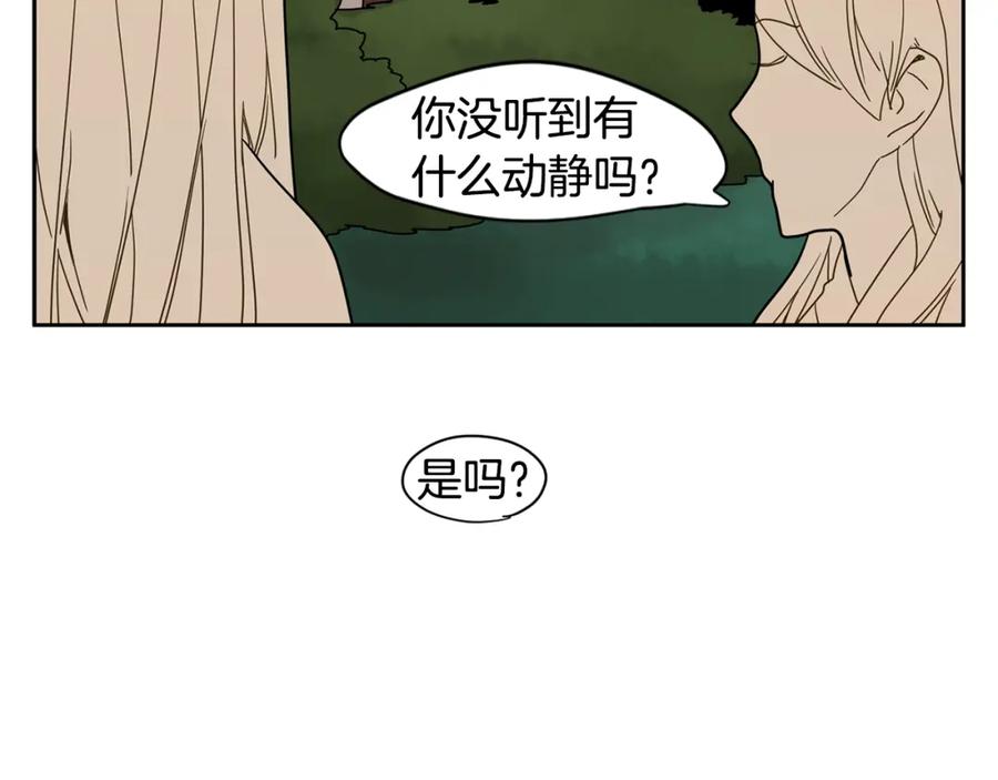 《狐狸的枷锁》回忆篇第8话 寻子 第71页