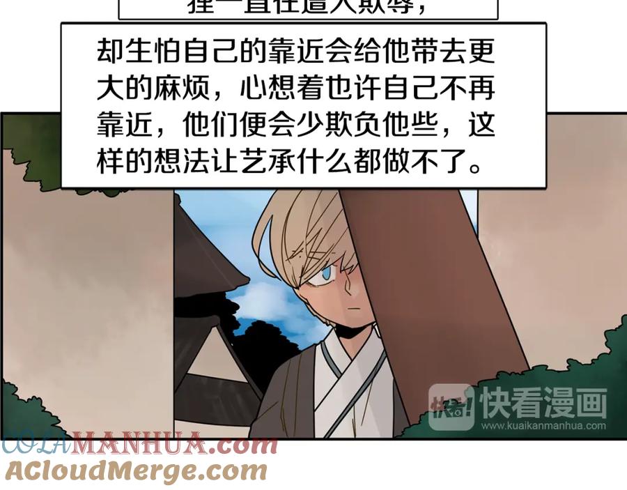 《狐狸的枷锁》回忆篇第8话 寻子 第37页