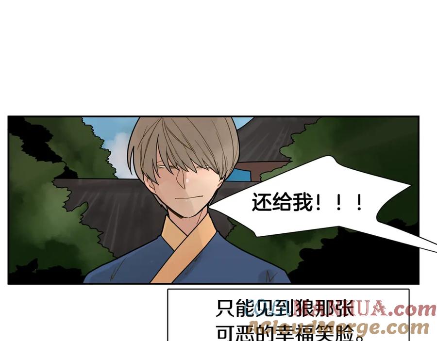 《狐狸的枷锁》回忆篇第8话 寻子 第25页