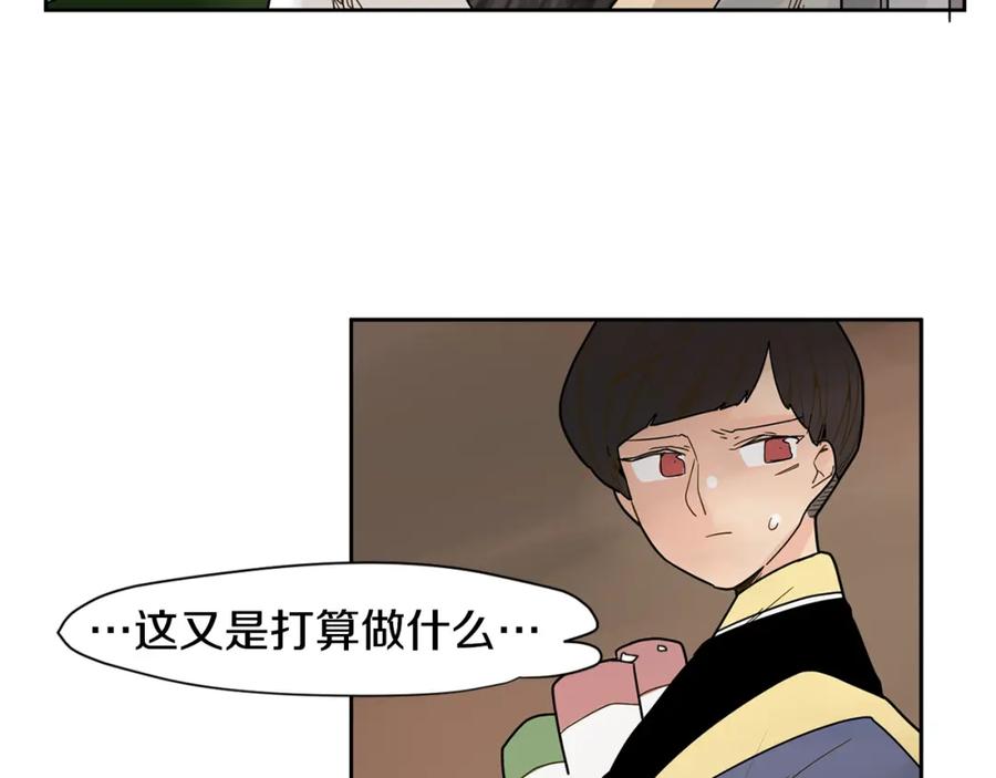 《狐狸的枷锁》回忆篇第8话 寻子 第107页