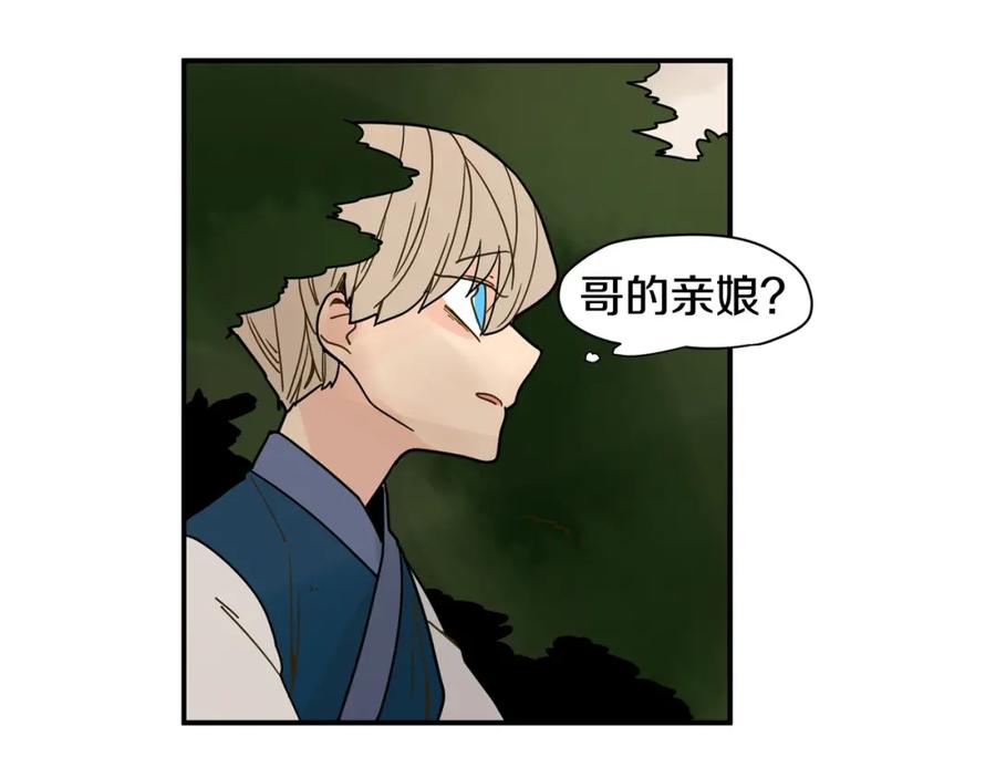 《狐狸的枷锁》回忆篇第8话 寻子 第62页
