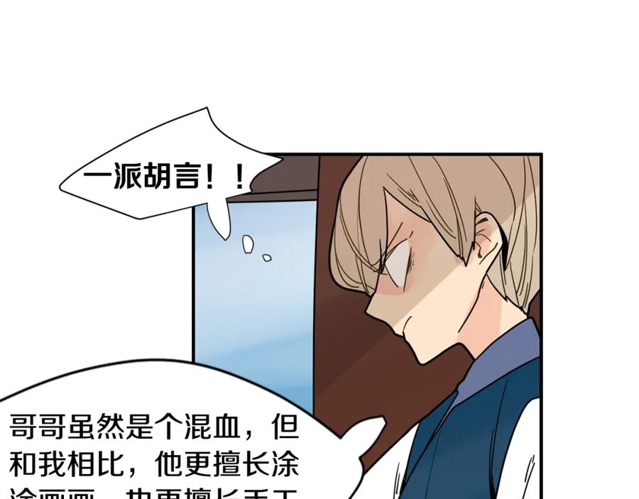 《狐狸的枷锁》回忆篇第8话 寻子 第55页