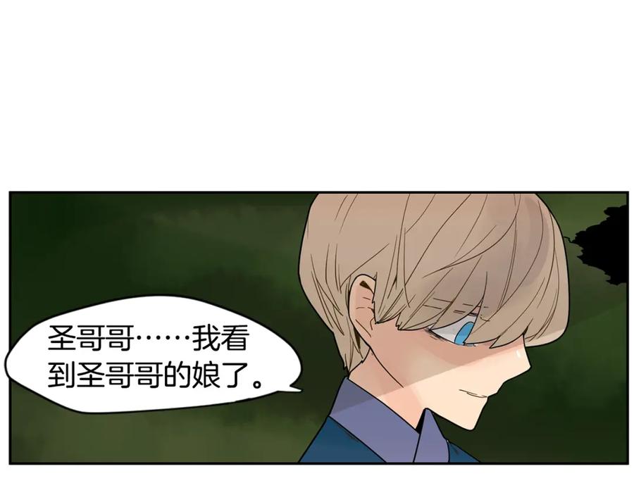 《狐狸的枷锁》回忆篇第8话 寻子 第86页