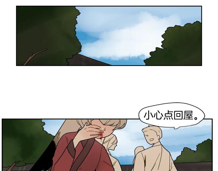 《狐狸的枷锁》回忆篇第8话 寻子 第76页